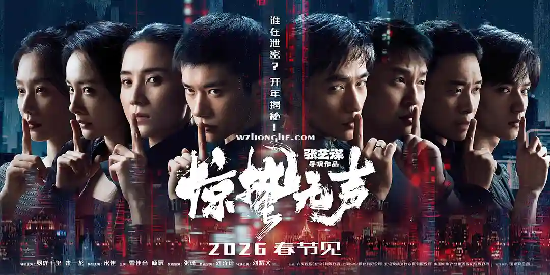 惊蛰无声 - 无中和wzhonghe.com-2